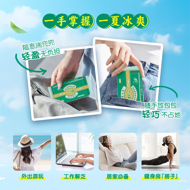 【新人专享】3大包六神联名湿巾冰感降温运动便捷携带超迷你|undefined