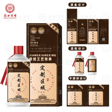 53度酱香型白酒礼盒贴牌定制个人企业定制大曲坤沙老酒贵州茅台镇