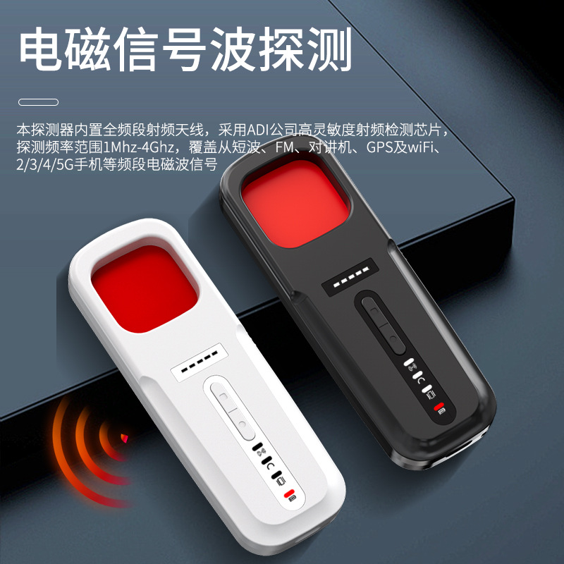 新款防偷窥探测器酒店防偷拍反窃听无线信号摄像防定位探测器