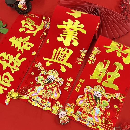 2024 Year of the Dragon Spring Festival Flocking and Hot Stamping Couplets Version of the God of Wealth Gold Text Flocking New Year Layout Harvest Year Spring Couplets with Blessing Characters