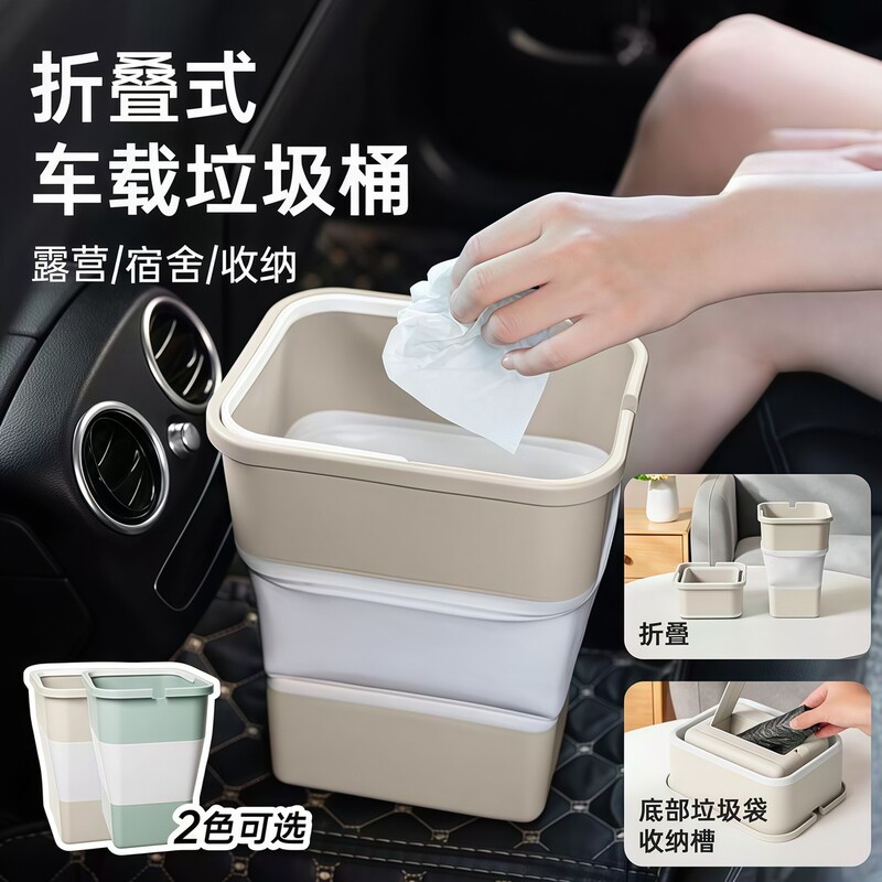 【Goodies for the Spring Festival】Foldable Car Trash Can, Multifunctional In-Car Garbage Bin, Car Umbrella Holder