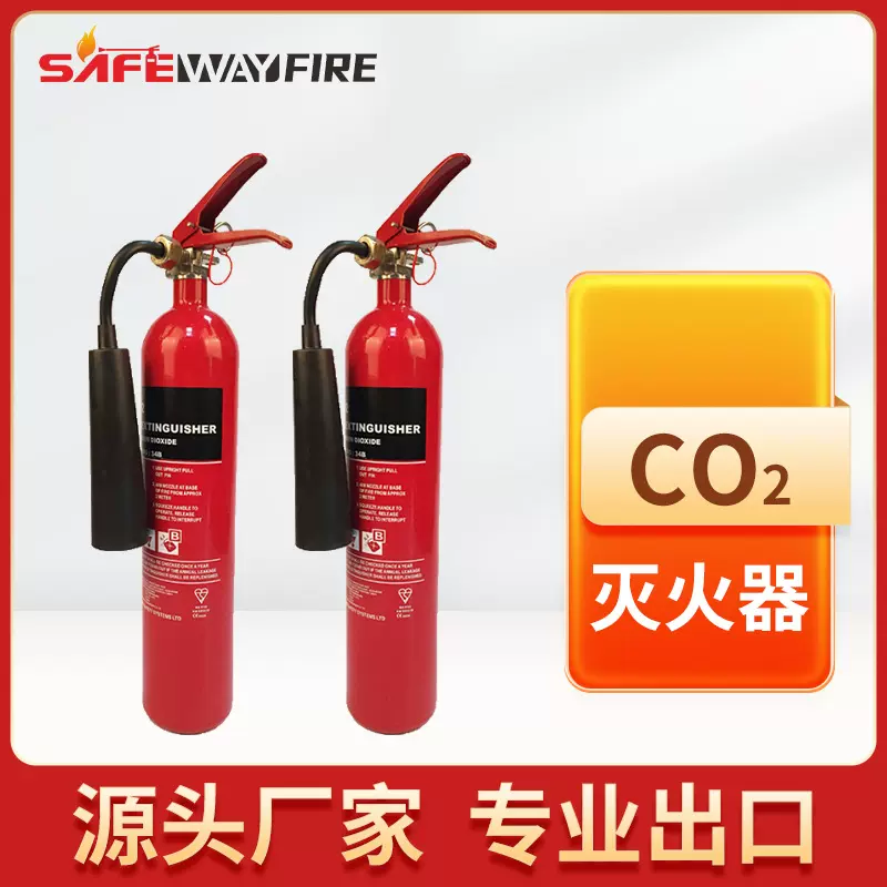 2KG手提式CO2灭火器汽车家用商场写字楼工厂仓库消防器材