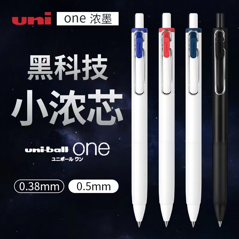 Japan uni Mitsubishi Limited Gel Pen UMN-S-05 Small Thick Core 0.5 Press Refill Black Technology Brush Pen Japan uni Mitsubishi Limited Gel Pen UMN-S-05 Small Thick Core 0.5 Press Refill Black Technology Brush Pen