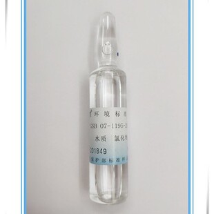 GSB07-1195-2000 ˮ�| �Ȼ��� 20ml �˘�-�|�ؘ�-���˘�