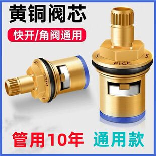 Universal Faucet Valve Core, All-Copper 1/2 Inch Quick-Open Faucet Core, Angle Valve, Single Hot and Cold Water Ceramic Accessories