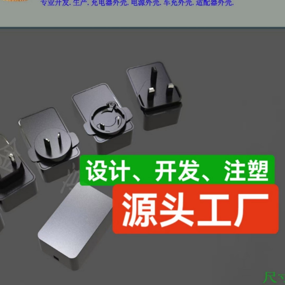 222英规电源适配器外壳防火充电器外壳 电源适配器电子产品外壳