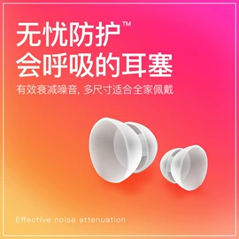 助听器（器械）;其他听力防护