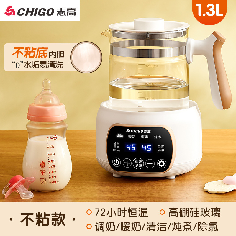 志高婴儿调奶器多功能恒温壶1.3L家用大容量奶瓶消毒暖奶器养生壶|undefined
