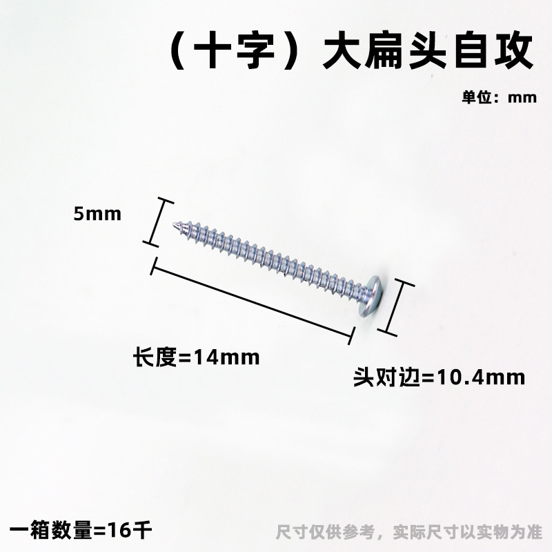 大型平頭十字タッピンねじ（蘭白亜鉛）高強度硬化グレード8.8メーカー卸売|undefined