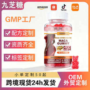 ���R�d���� Ů������ܛ��MACA GUMMY�ز����Ȭ���ܛ�ǹ��S�� ��