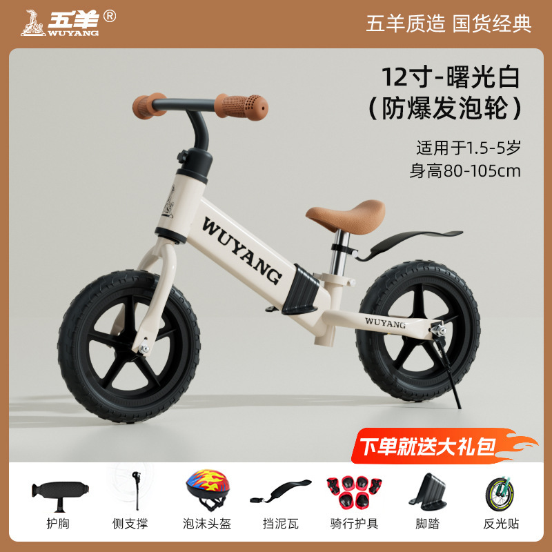 Wuyang 子供用バランスカー ペダルなし 1-3-68 歳の赤ちゃんサイクリングスクーター男の子と女の子のおもちゃ自転車|undefined
