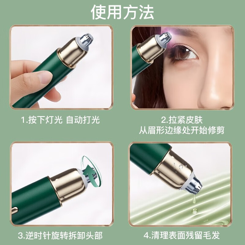 Konka 電動眉毛トリマー家庭用眉毛トリマーペンポータブル眉毛トリミング美容器具電動眉毛シェーバー|undefined