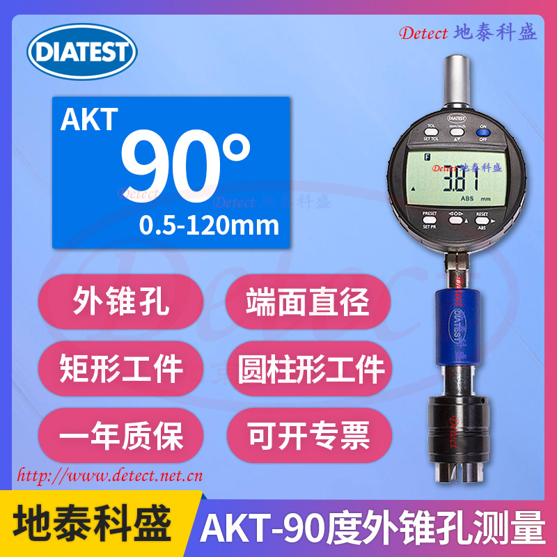 德国DIATEST90度外锥孔测量仪AKT  外锥孔小端直径测量仪  倒角规