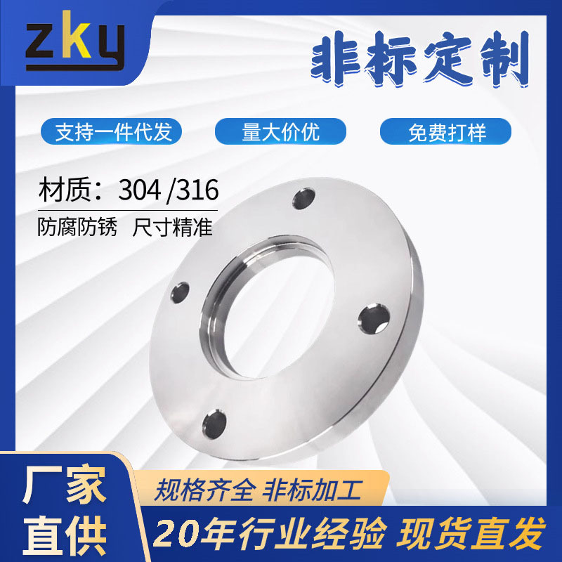 304不锈钢ISO真空法兰内焊活套法兰盘松套法兰ISO63/80/100/150