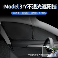 テスラmodel 3/Y窓シェードカーテンを適用するフロントサイド窓断熱プライバシーカーテン