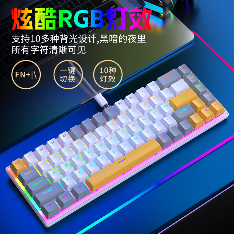 K68拼色键线分离青轴RGB混彩机械键盘客制化办公游戏电脑有线键盘