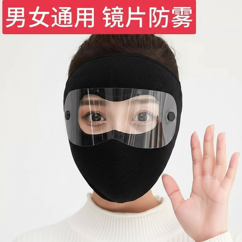 保暖面罩加厚户外骑行防风防尘护目镜耳罩摇粒绒透气防寒护脸口罩|undefined