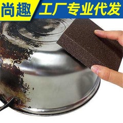 刷鍋神器 去除頑固污垢漬 金剛擦海綿擦金剛砂鍋底除鐵鏽清潔刷