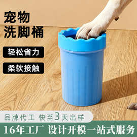 宠物洗脚杯大型猫狗免擦洗脚爪子清洁美容洁足洗脚桶宠物用品