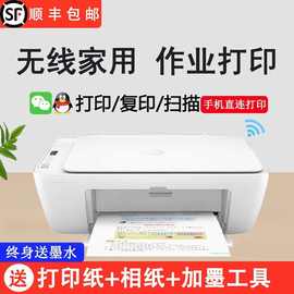 打印机家用小型全新惠普HPdj2810无线学生家用喷墨多功能一体机