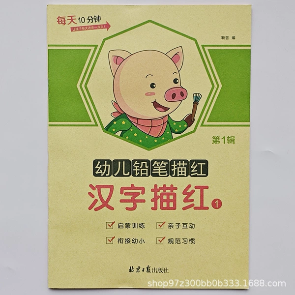 Chinese characters drawn red 1