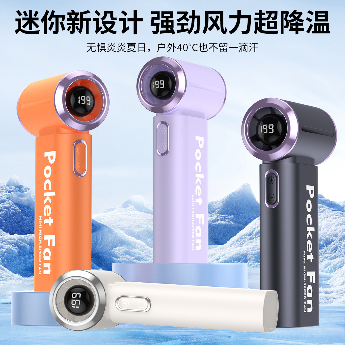 手持暴力小风扇迷你冷风超长续航大风力2025新款小型便携式随带