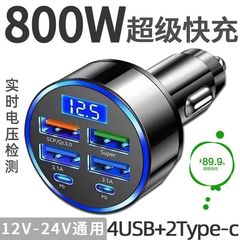 車の急速充電器超急速充電車のシガーライター 1 対 6 変換車の充電器 USB マルチポートフラッシュ充電ヘッド