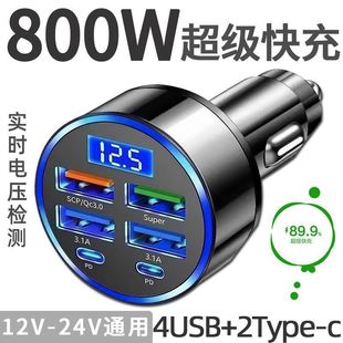 Car Fast Charging Charger Super Fast Charging Car Cigarette Lighter One-Point-Six Conversion Car Charger USB Multi-Port Flash Charging Head