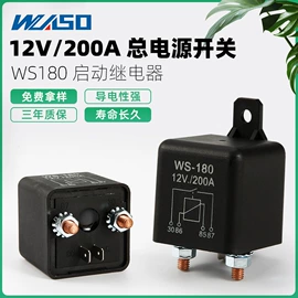 汽车继电器;连接器;其他继电器