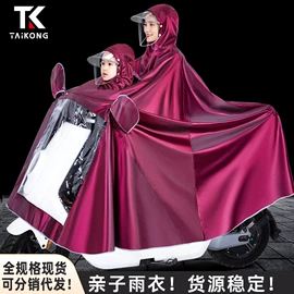 连体雨衣/披;分体雨衣/披;其他雨衣