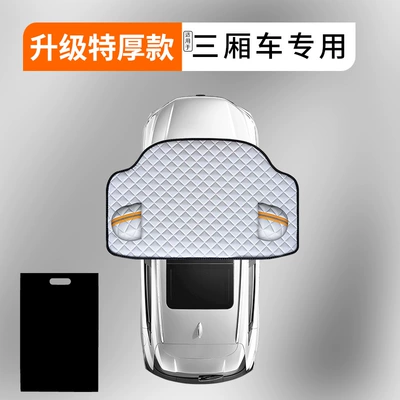 Car Front Windshield Snow Cover Car snow shield - extra-thick-3-window-cover-common-to-sedans-comes-with-storage-bag