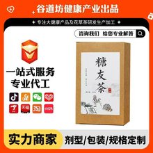 糖友茶养生茶茯苓甘草决明子山药山楂蒲公英葛根桑叶栀子抖音热销