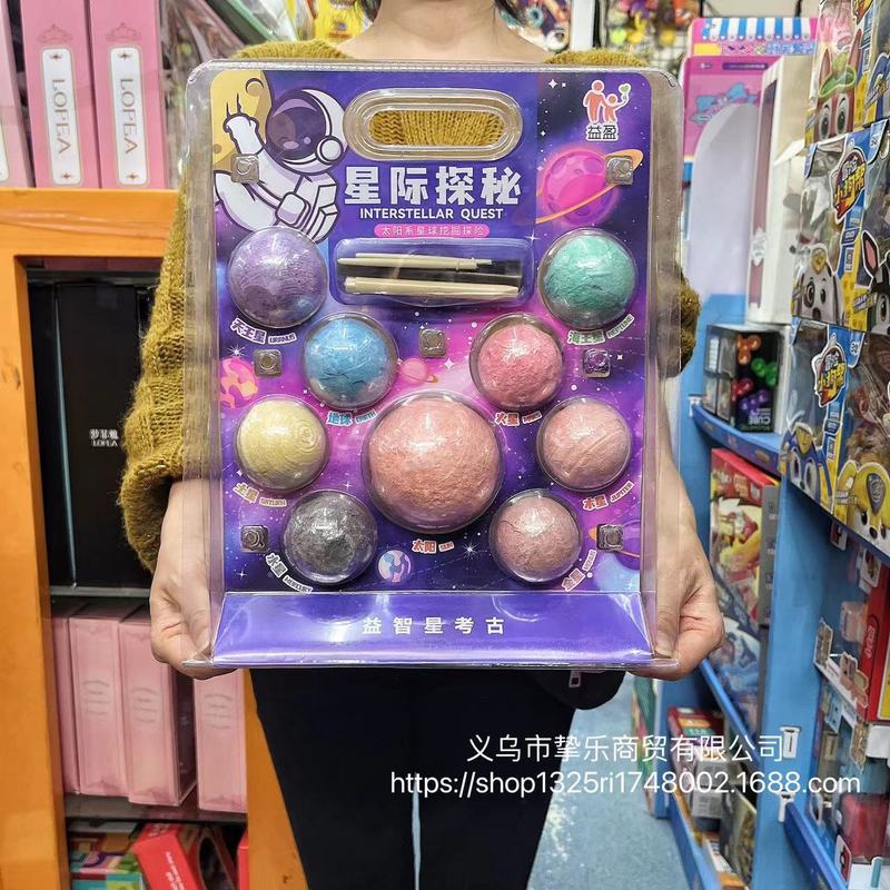 Puzzle Star Children's Archaeological Digging Toy Set Handmade DIY Knock Digging Gem Bracelet Boys and Girls Treasure Hunt