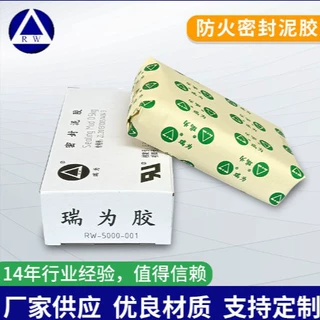 可以按需定制机柜封堵电线电缆封堵胶贴片防火贴防火泥密封胶贴