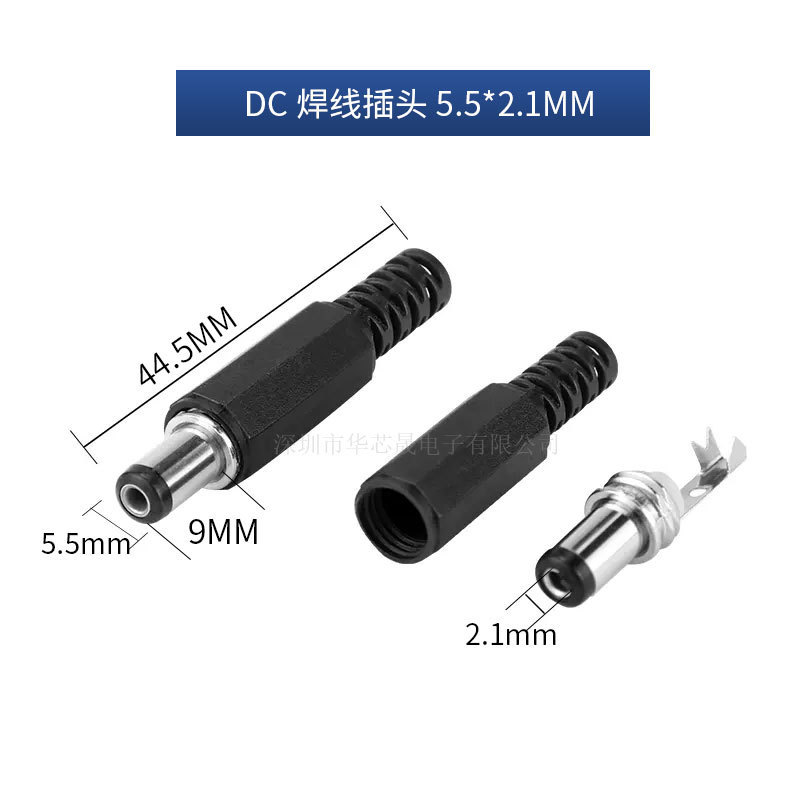 Dc直流電源溶接線プラグdc 005/002 5.5*2.1/2.5 3.5*1.3/4.0*1.7オス|undefined