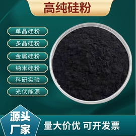 其他非金属;非金属粉末;硅