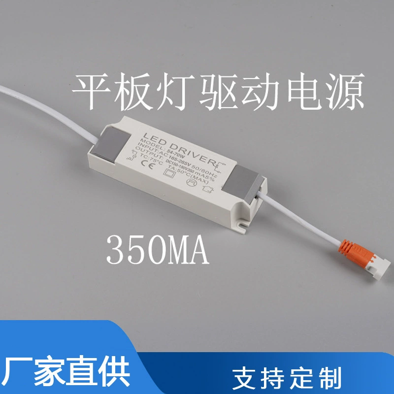 Плоская лампа светодиодный драйвер 36W55W70W постоянный ток привод энергосистемы лампы Интегрированный потолочный светильник панели