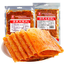 源氏老式80后大辣片怀旧儿时麻辣好吃的小零食手撕辣条排行榜豆皮