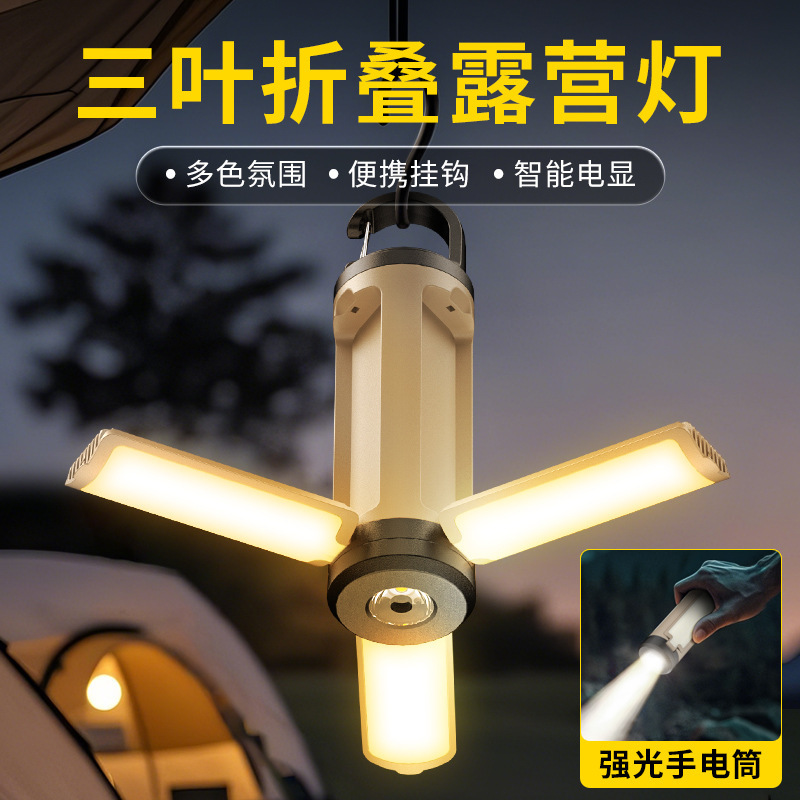 クロスボーダー新型アウトドアLEDキャンプライトTYPE充電三つ葉便フック付き多機能キャンプテントライト|undefined