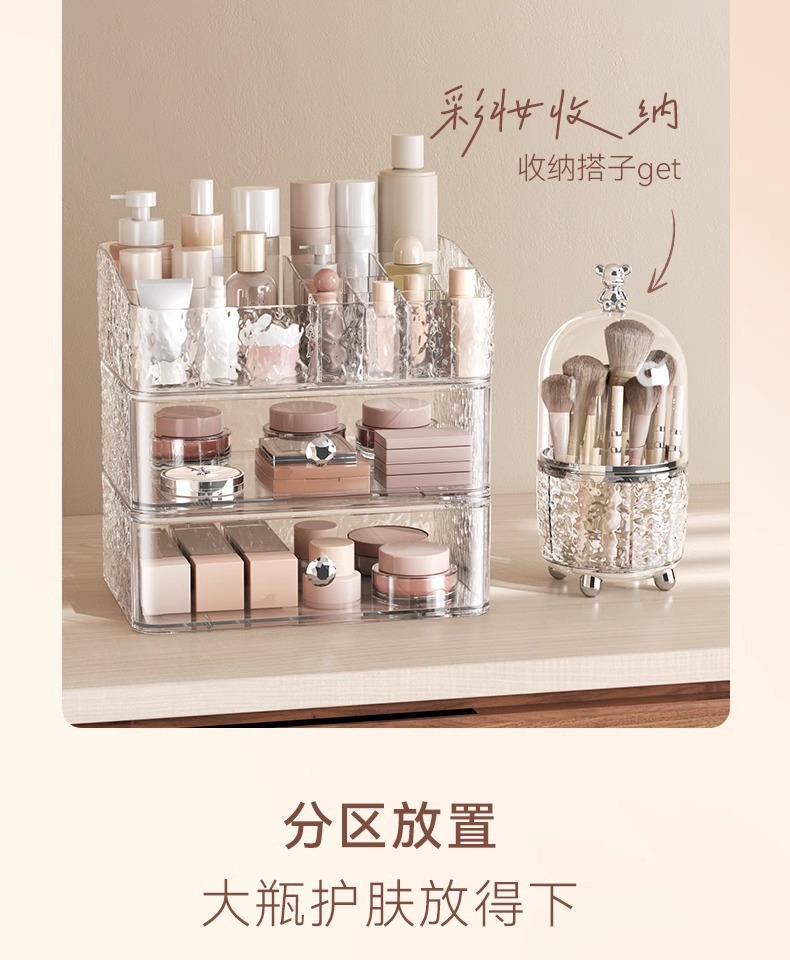 化妆品收纳盒大容量桌面防尘梳妆台护肤品口红置物架抽屉化妆盒
