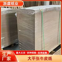 Отечественная односторонняя крафт-бумага производитель обрабатывает 120g переработанная бумага для упаковки одежды