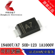 A7������ 1N4007 SOD-123 1A1000V���������� ԭװ 1206 1N4007W
