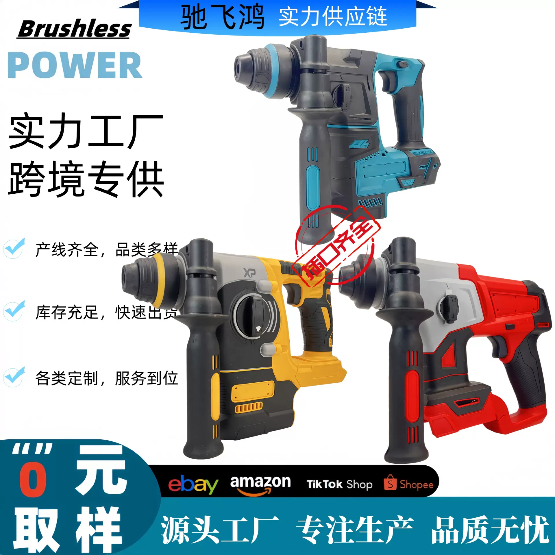 外贸牧田德伟米沃奇电池通用大功率两用轻型电锤跨境速卖通爆款