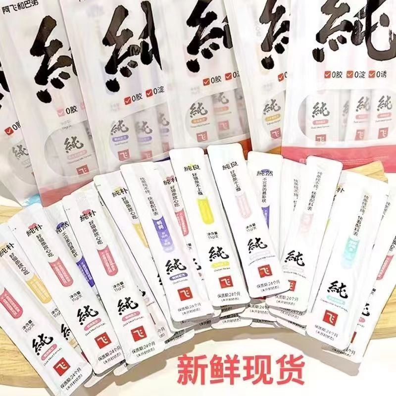 Afibaby Cat Strips Pure Cat Snacks Nutritious and Healthy Fattening Hair Gills Adult Kitten Wet Food