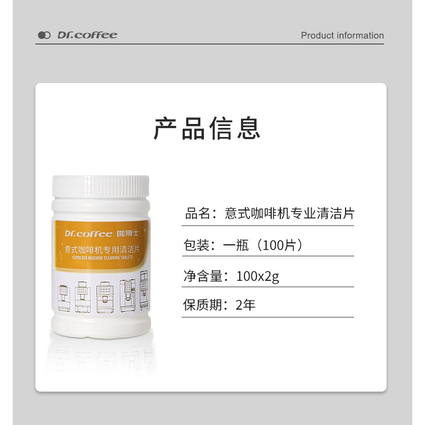 Таблетки для очистки кофеварки Dr.coffee Dr. Automatic, 2 г*100, энергосберегающие