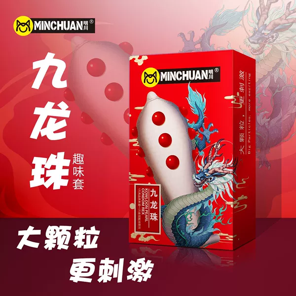 Kowloon Ball (1 Kowloon Ball + 1 Lubricant))