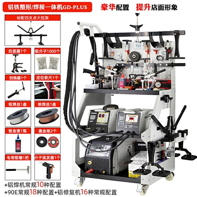 Repair Machine Pulse Shaping Machine — Sheet Metal Spray Repair - aluminumiron-shaping-and-welding-all-in-one-machine-gd-plus