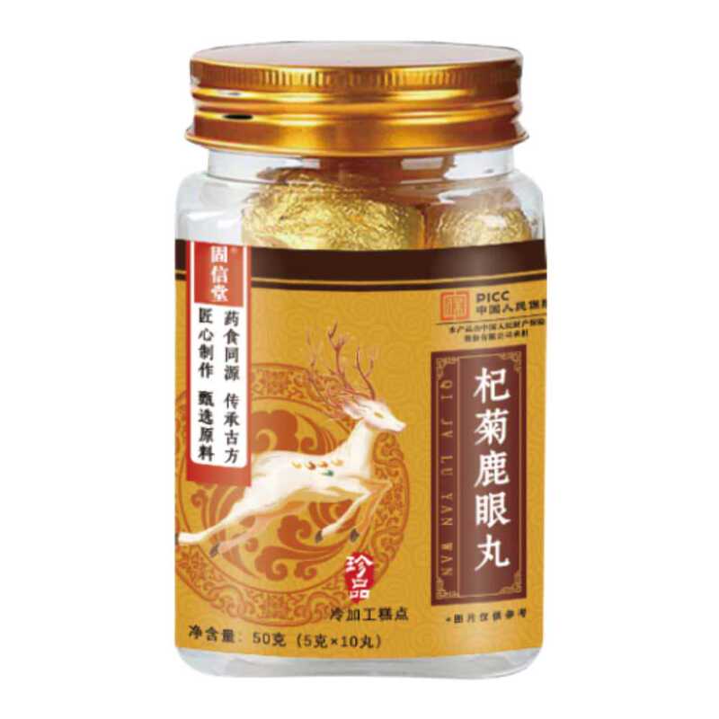 固信堂杞菊鹿眼丸抖音快手拼多多爆款批发代发O EM|undefined