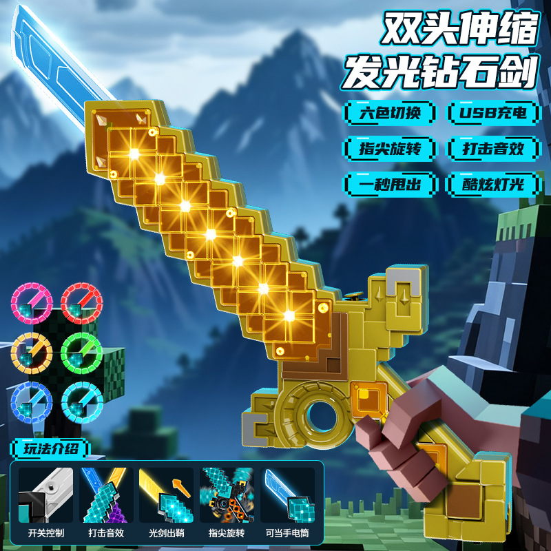 Espada láser transfronteriza luminosa retráctil de doble filo juguetes para niños regalos de cumpleaños 3 - 6 taladro fresco espada de piedra