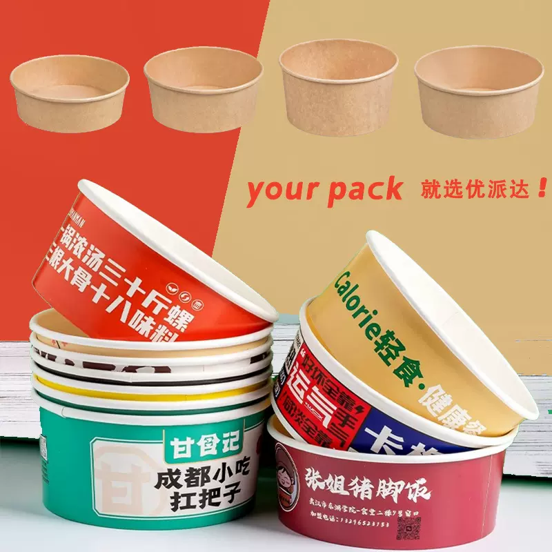 一次性牛皮纸沙拉碗圆形外卖轻食餐盒饭盒凉皮果切摆摊碗环保